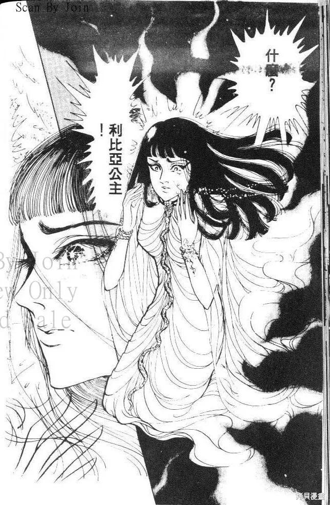尼罗河女儿 第22卷 第23页