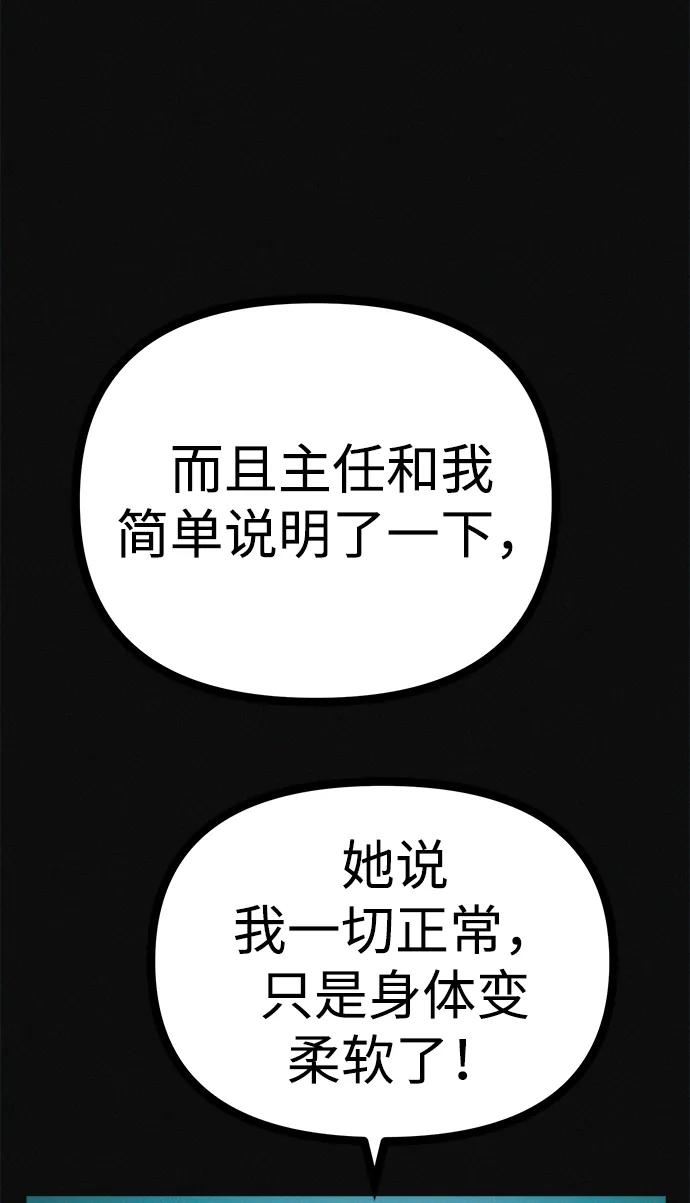 可疑的减肥俱乐部 - 第22话 我也终于开始变了 - 第23张图