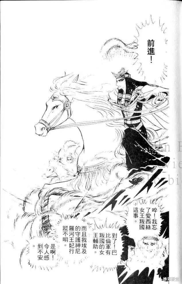 尼罗河女儿 第22卷 第188页
