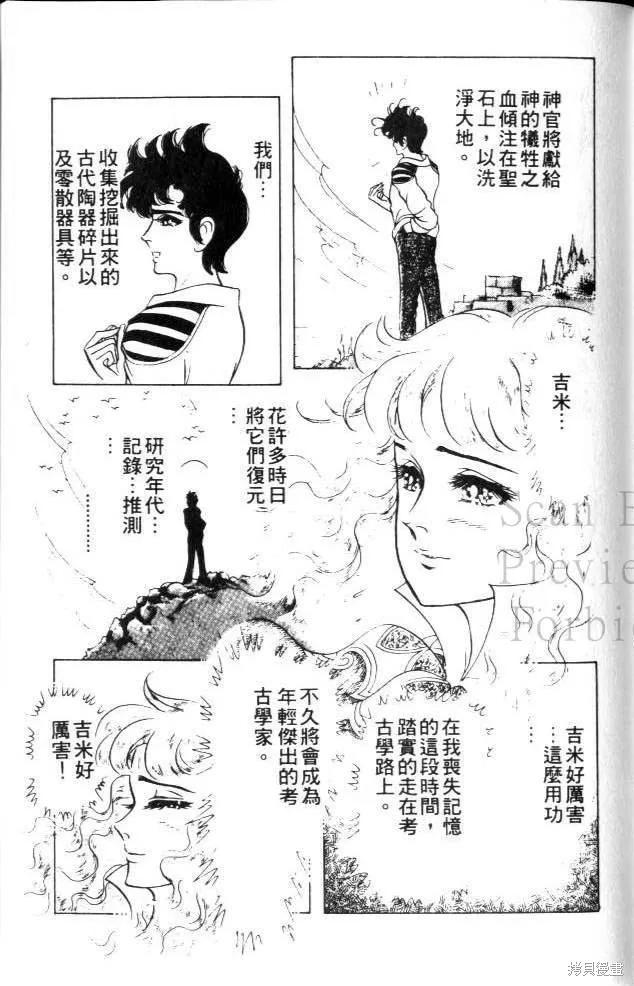 尼罗河女儿 第22卷 第152页