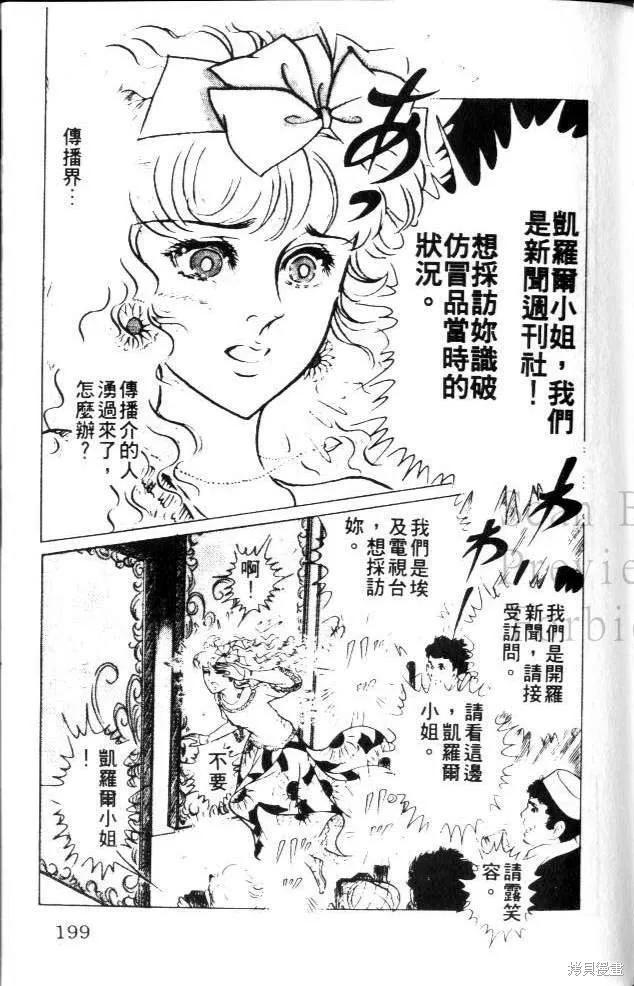 尼罗河女儿 第22卷 第198页