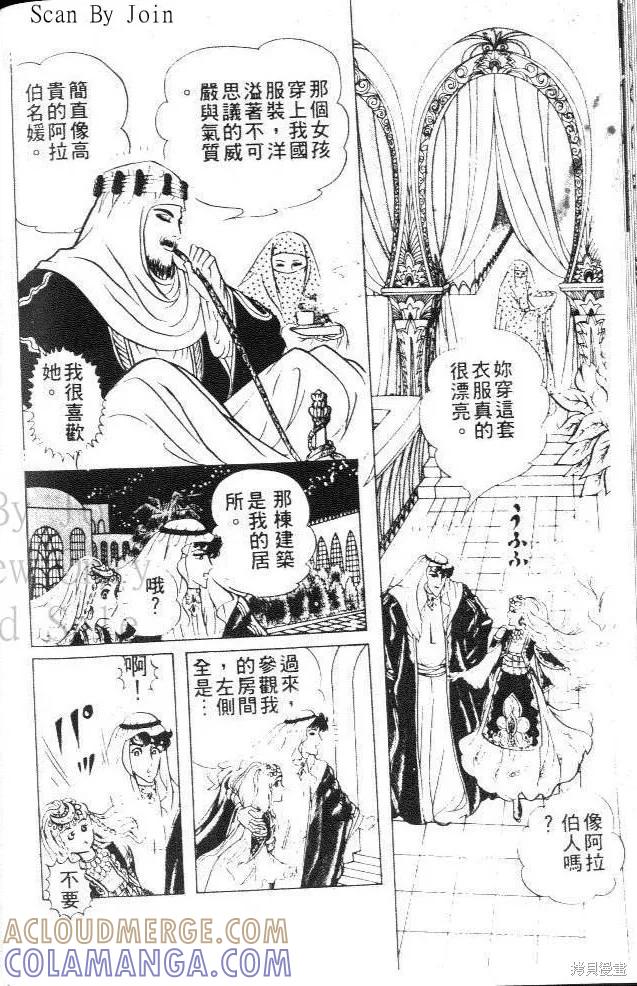 尼罗河女儿 第22卷 第65页