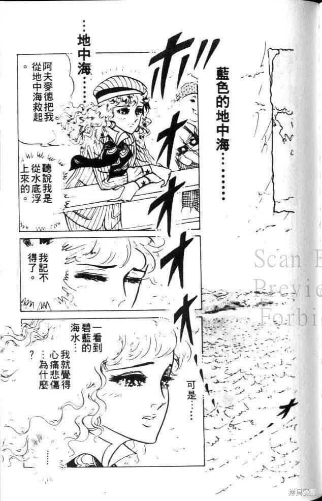 尼罗河女儿 第22卷 第140页