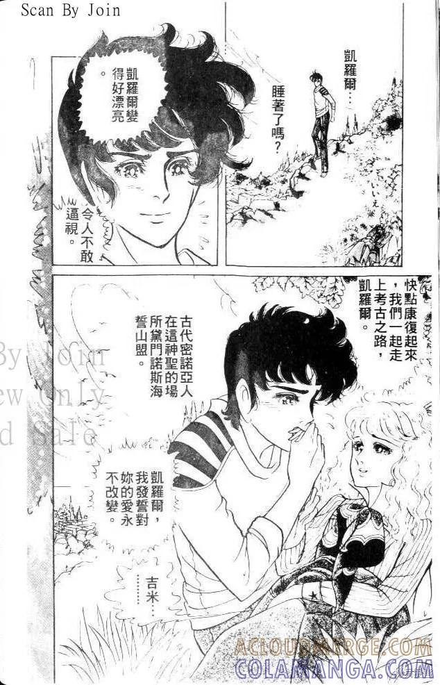 尼罗河女儿 第22卷 第153页
