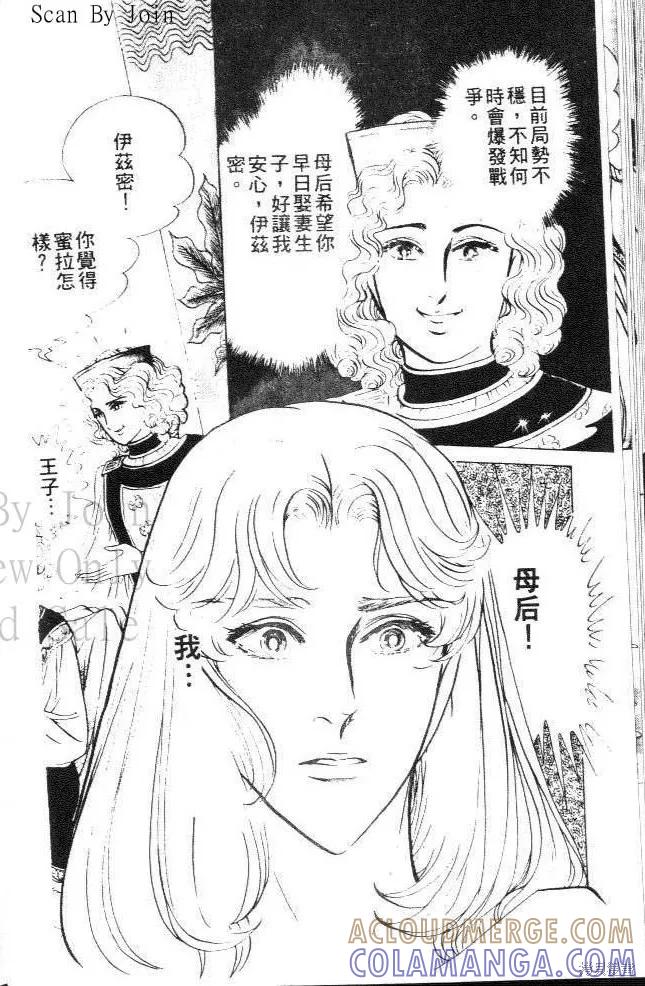 尼罗河女儿 第22卷 第57页