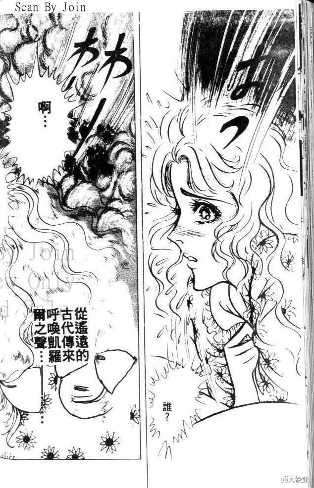 尼罗河女儿 第22卷 第211页
