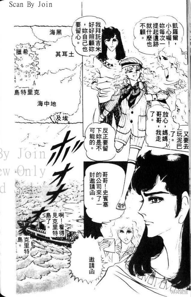 尼罗河女儿 第22卷 第139页
