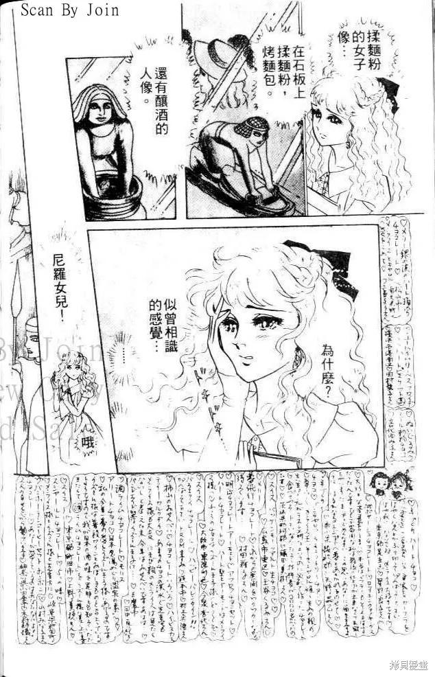 尼罗河女儿 第22卷 第163页