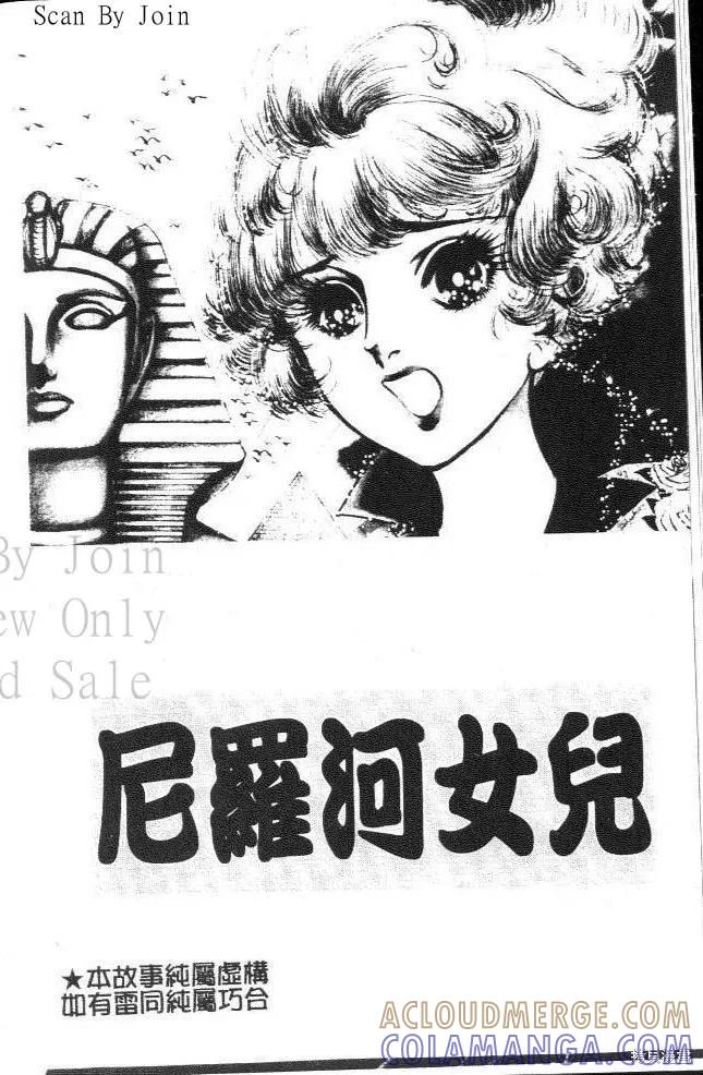 尼罗河女儿 第22卷 第5页