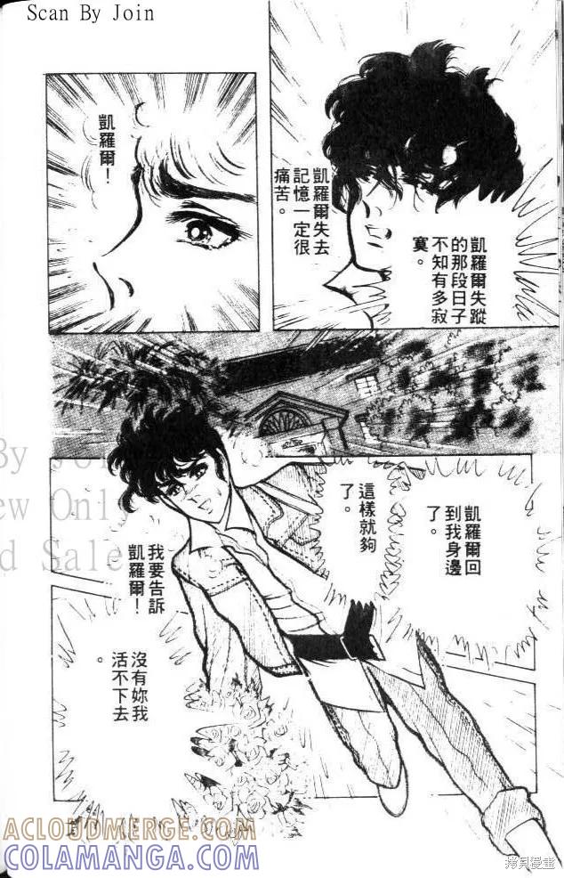 尼罗河女儿 第22卷 第113页