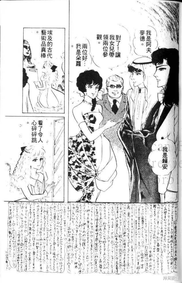 尼罗河女儿 第22卷 第162页