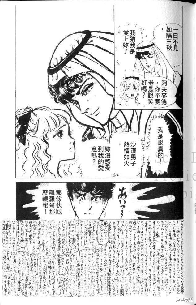 尼罗河女儿 第22卷 第126页