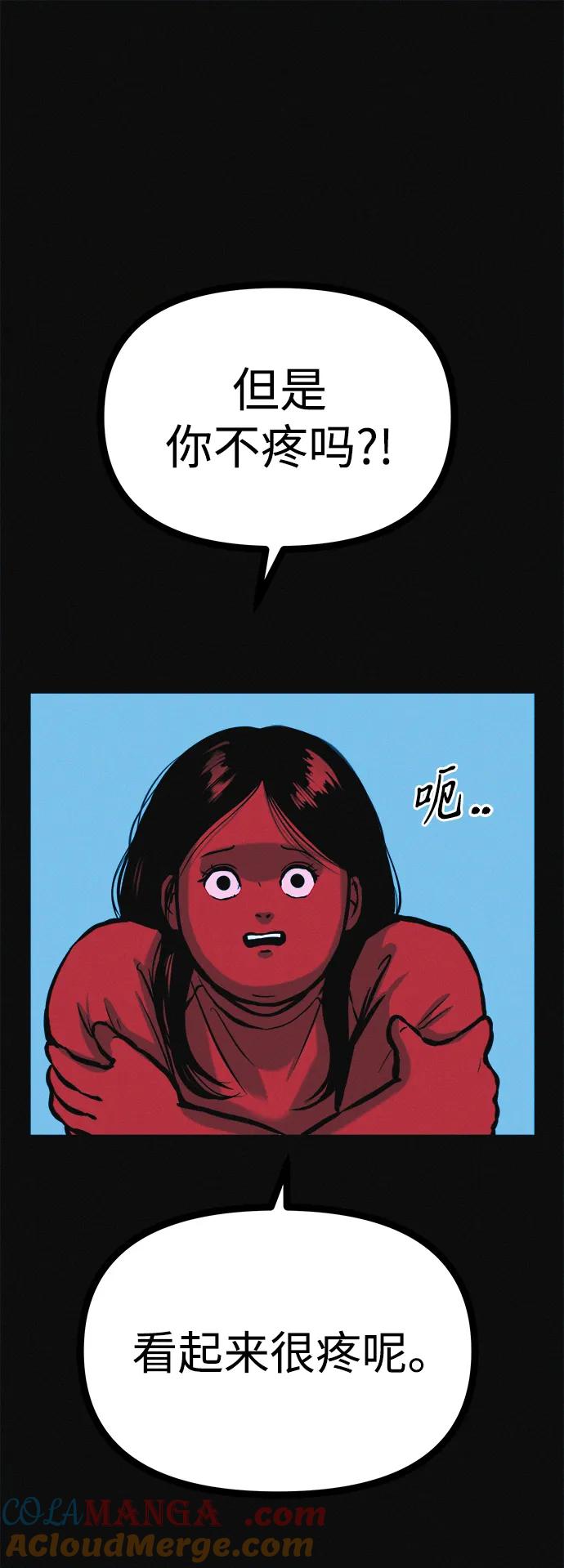 可疑的减肥俱乐部 - 第22话 我也终于开始变了 - 第25张图