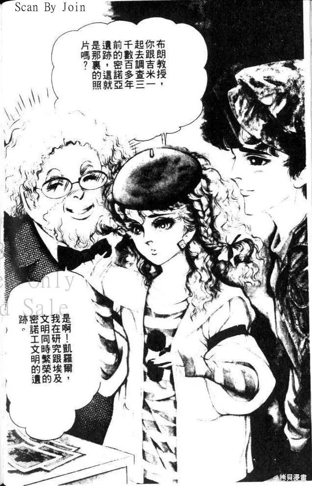 尼罗河女儿 第22卷 第131页