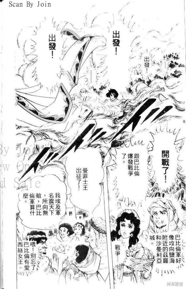 尼罗河女儿 第22卷 第187页