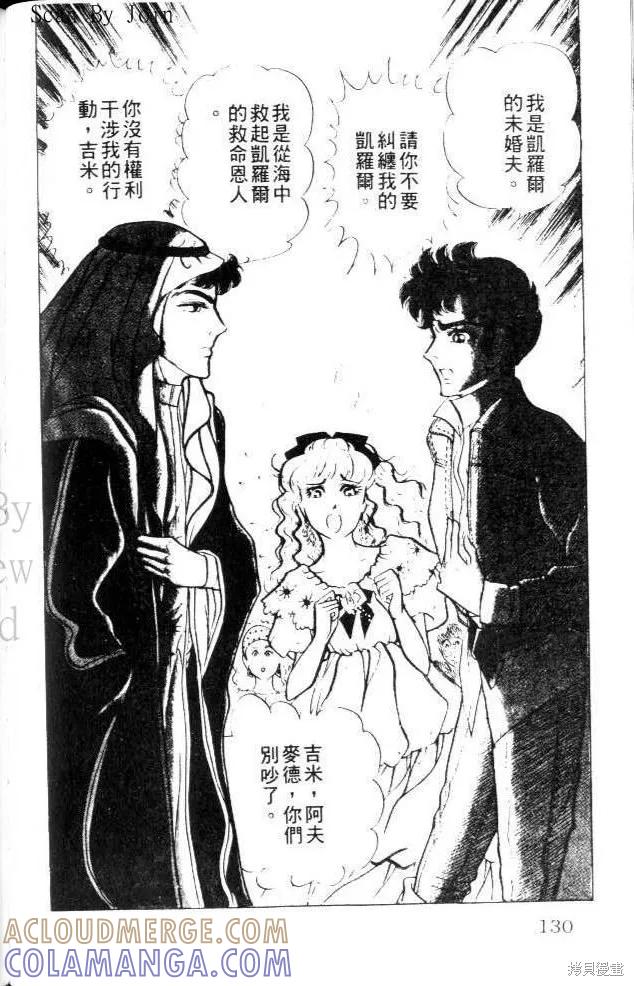 尼罗河女儿 第22卷 第129页