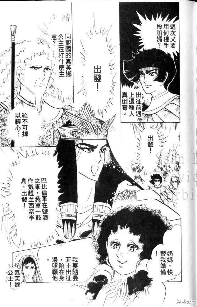 尼罗河女儿 第22卷 第186页