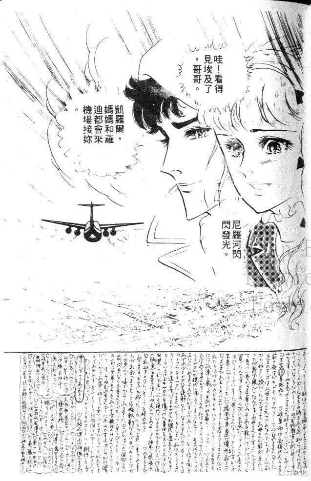 尼罗河女儿 第22卷 第78页