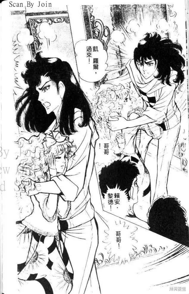 尼罗河女儿 第22卷 第203页