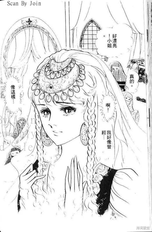 尼罗河女儿 第22卷 第51页