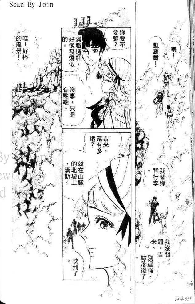 尼罗河女儿 第22卷 第143页