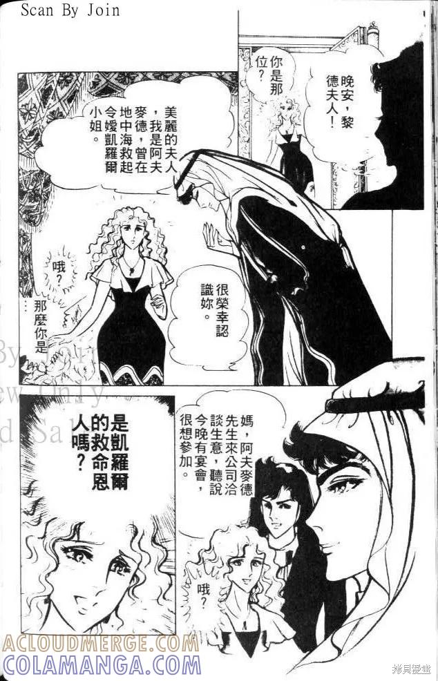 尼罗河女儿 第22卷 第121页
