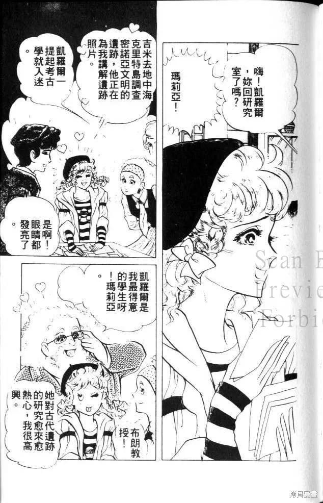 尼罗河女儿 第22卷 第136页