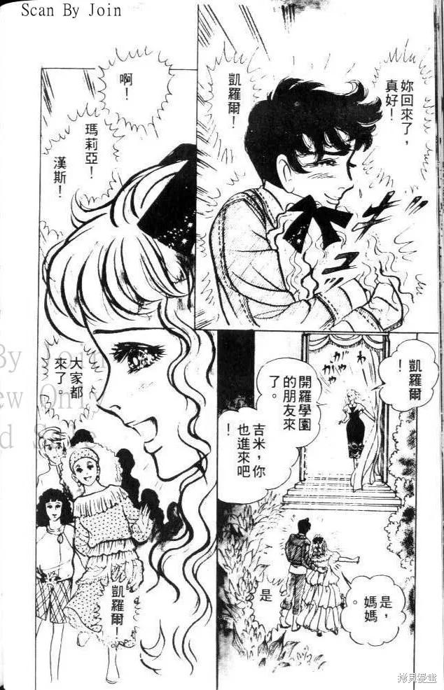 尼罗河女儿 第22卷 第119页