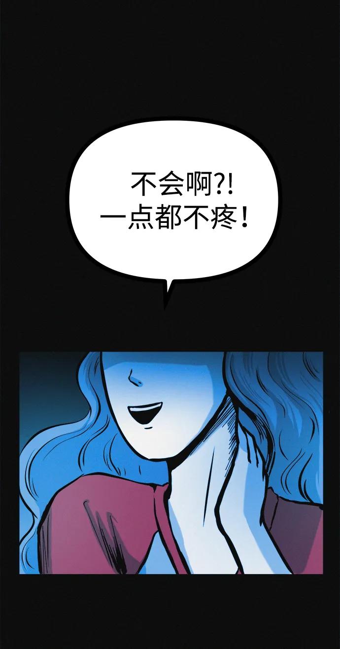 可疑的减肥俱乐部 - 第22话 我也终于开始变了 - 第26张图