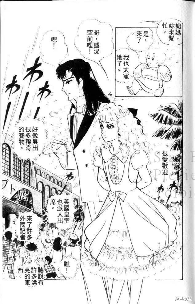 尼罗河女儿 第22卷 第158页