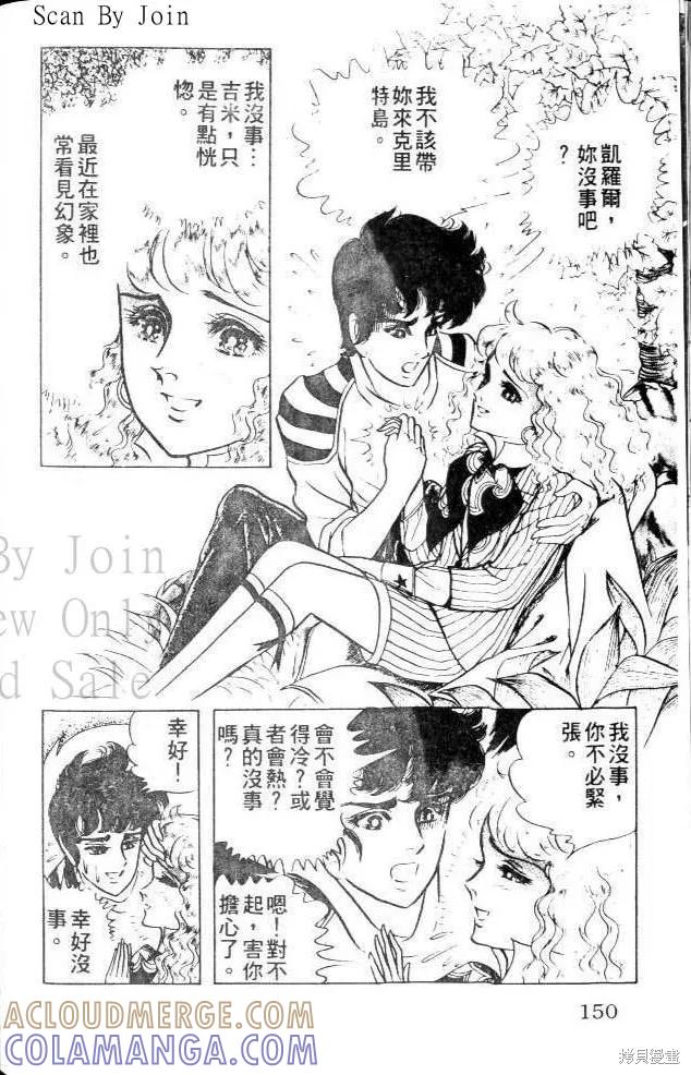 尼罗河女儿 第22卷 第149页