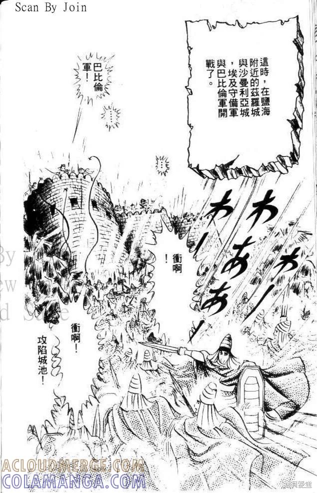 尼罗河女儿 第22卷 第189页