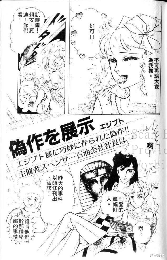 尼罗河女儿 第22卷 第194页