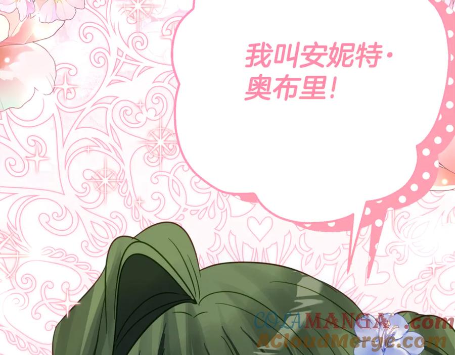 《刻薄公爵家的合约女儿》第22话 前往北部 第153页