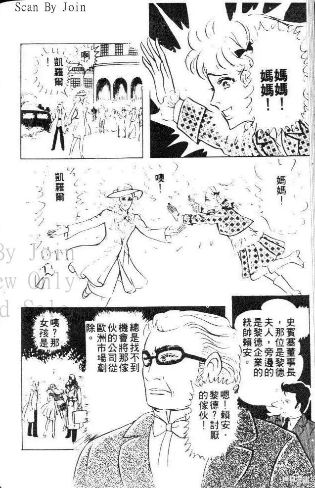 尼罗河女儿 第22卷 第79页