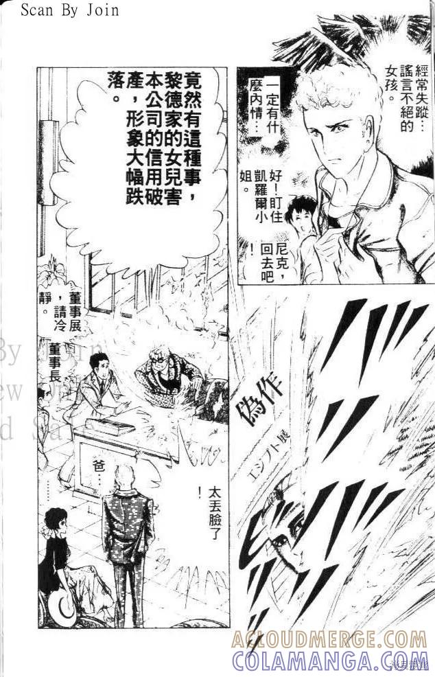 尼罗河女儿 第22卷 第205页