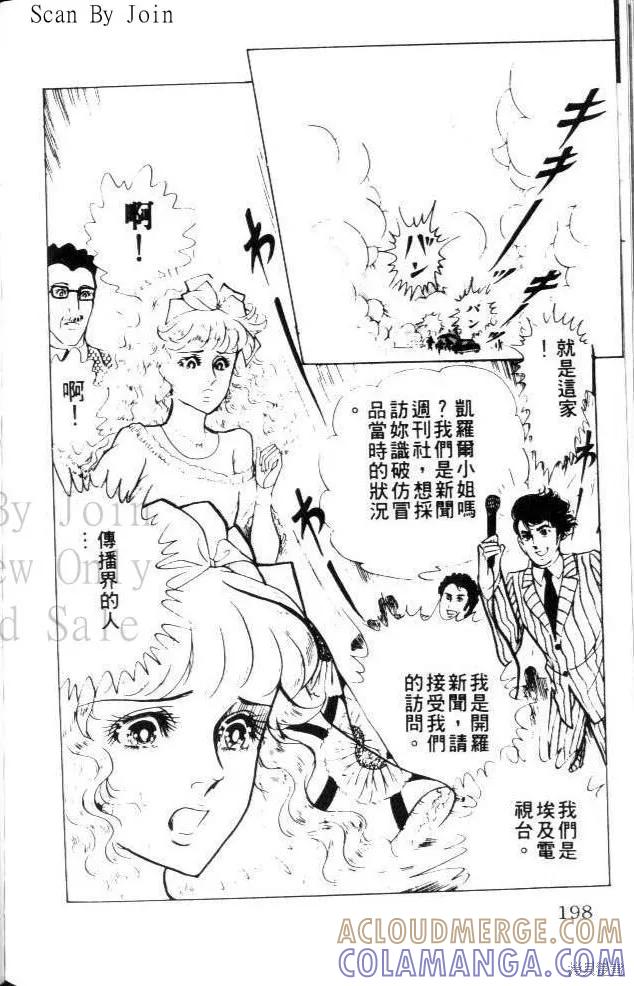 尼罗河女儿 第22卷 第197页