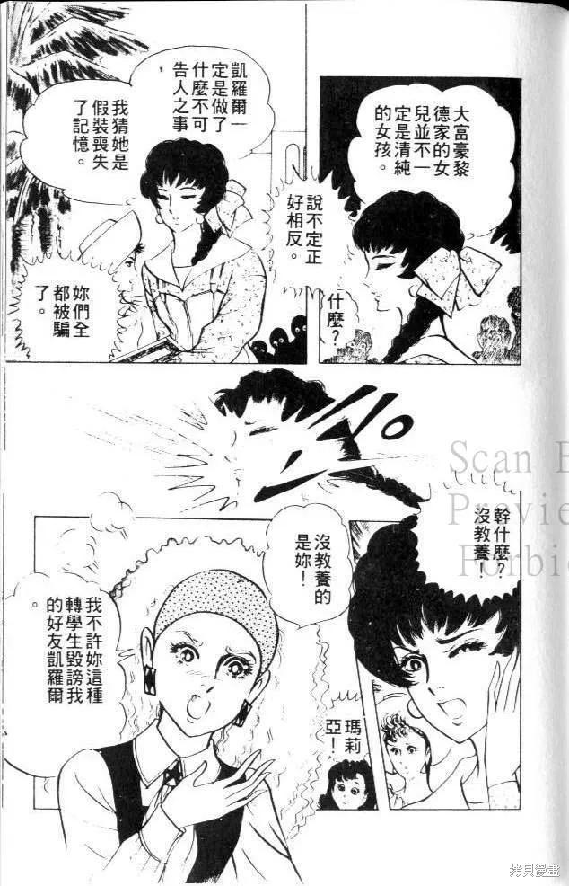 尼罗河女儿 第22卷 第134页