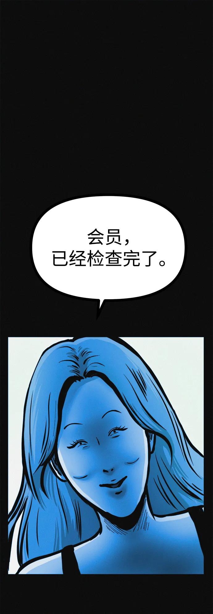 可疑的减肥俱乐部 - 第22话 我也终于开始变了 - 第18张图