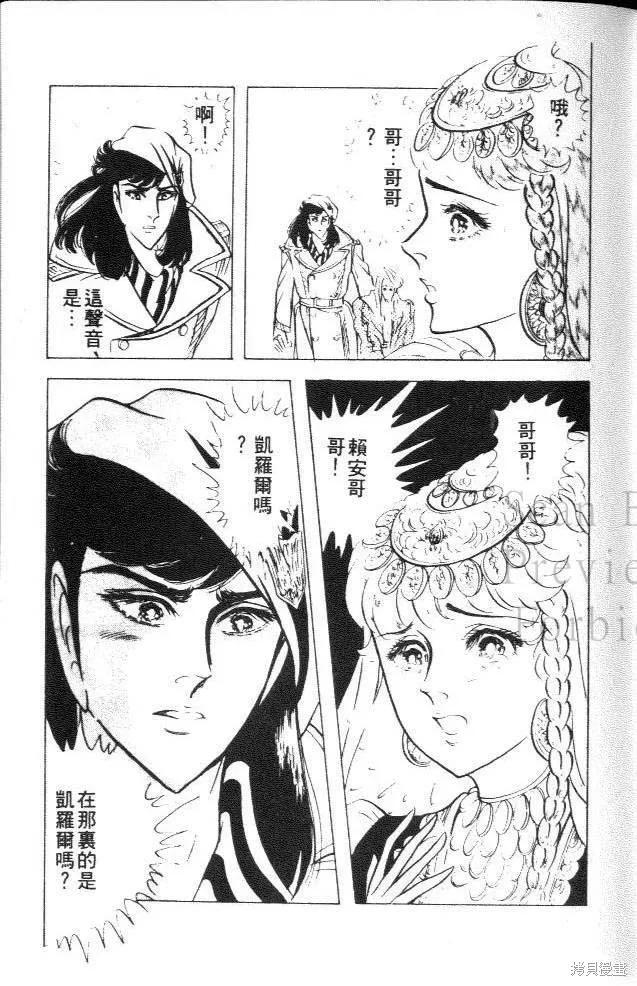 尼罗河女儿 第22卷 第68页
