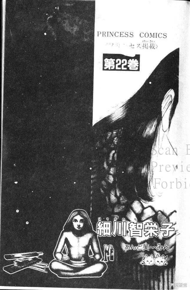 尼罗河女儿 第22卷 第4页