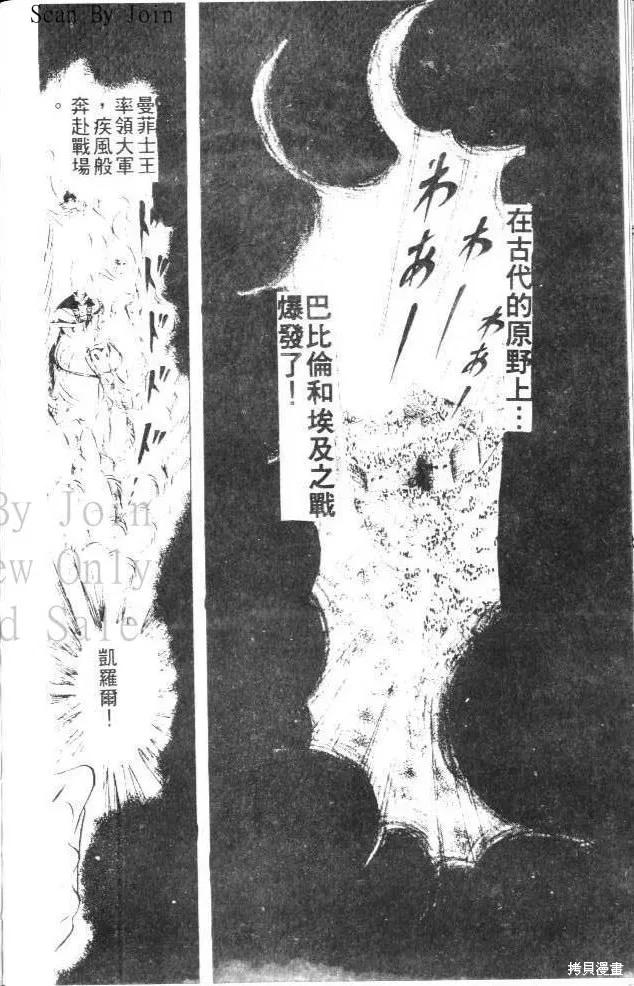 尼罗河女儿 第22卷 第191页