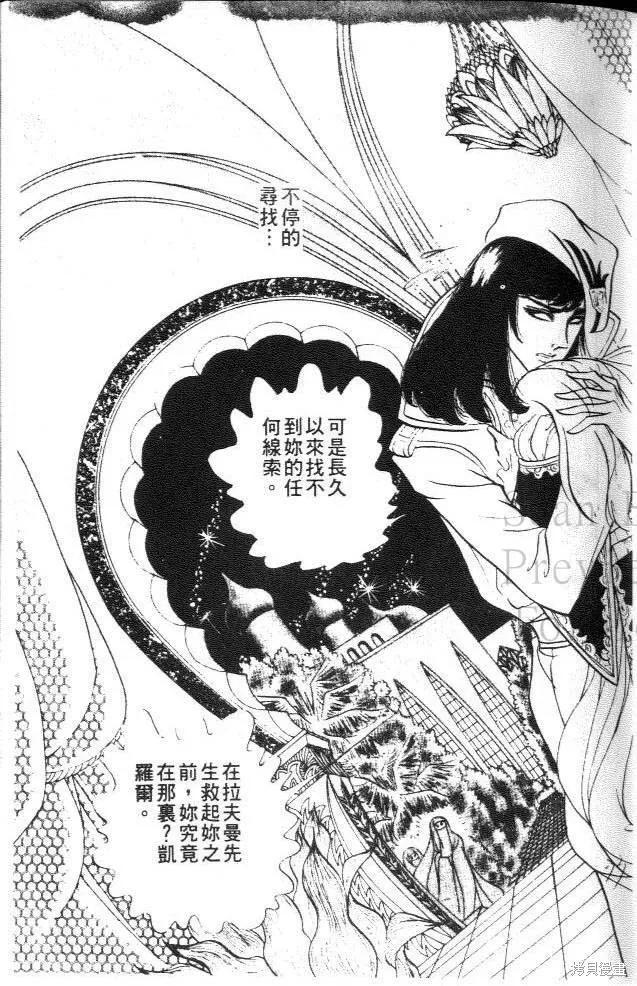 尼罗河女儿 第22卷 第72页