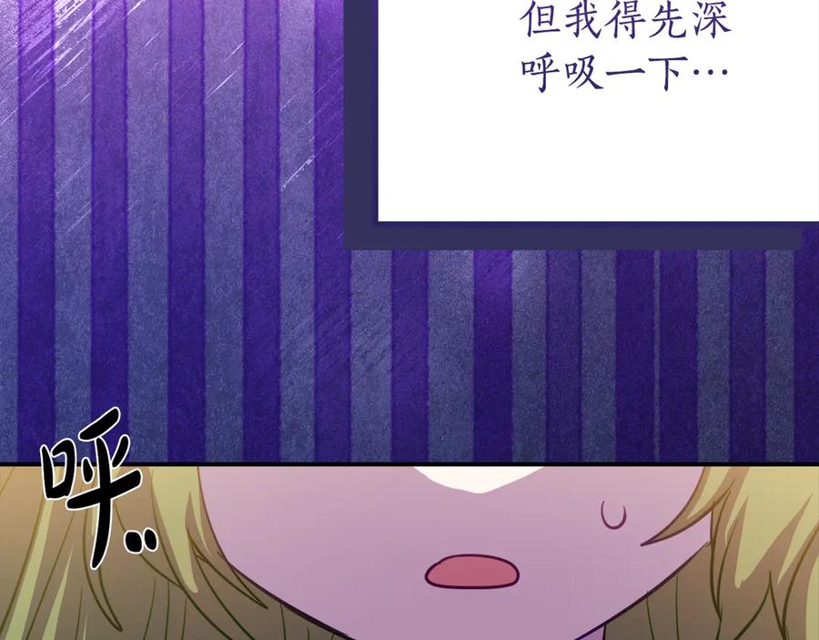 《刻薄公爵家的合约女儿》第22话 前往北部 第151页
