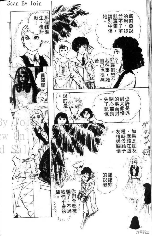 尼罗河女儿 第22卷 第135页