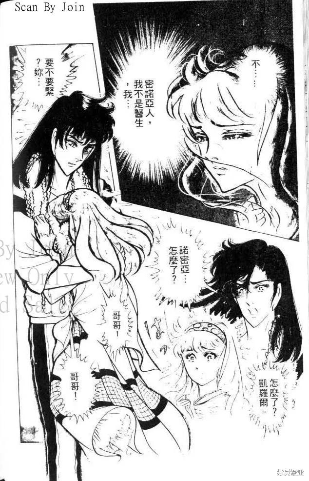 尼罗河女儿 第22卷 第99页