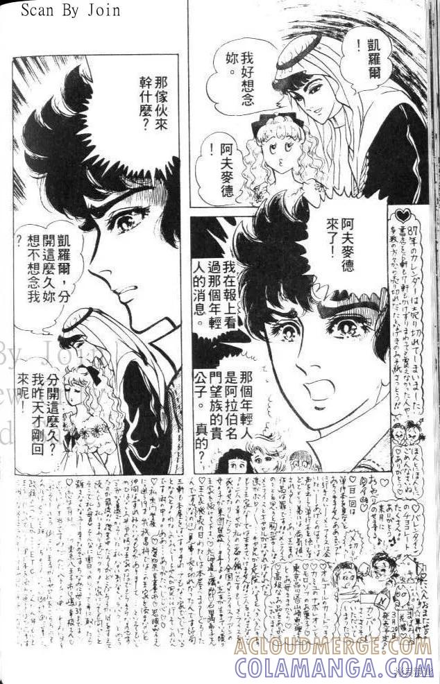 尼罗河女儿 第22卷 第125页
