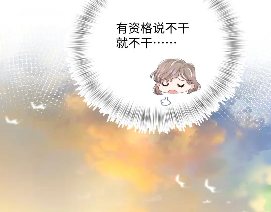 【快穿】绝美白莲在线教学 第20话 影帝为爱息影？！ 第24页