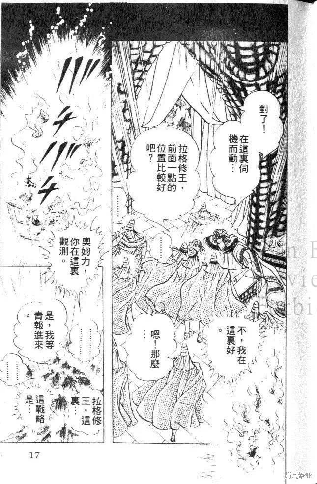 尼罗河女儿 第22卷 第16页