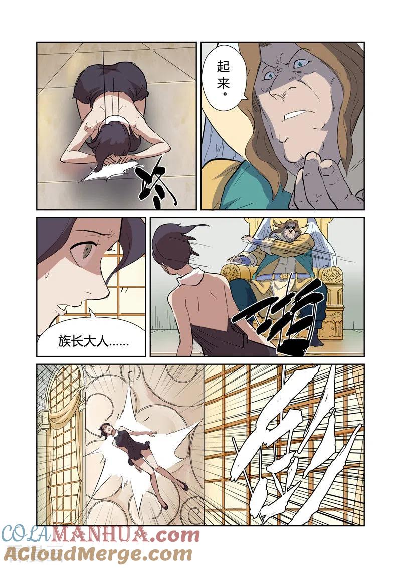 妖神记 第168话2 烟火！ 第4页
